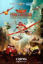 Planes 2 - ผจญเพลิงเหินเวหา