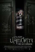 The Babadook - บาบาดุค ปลุกปีศาจ