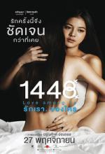 1448 รักเราของใคร - 1448 Ruk-Rao-Kong-Kai