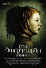 Jessabelle - บ้านวิญญาณแตก