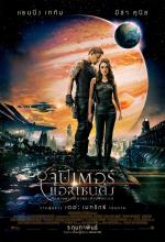 Jupiter Ascending - ศึกดวงดาวพิฆาตสะท้านจักรวาล