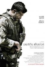 American Sniper - อเมริกัน สไนเปอร์