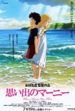 When Marnie Was There - ฝันของฉันต้องมีเธอ