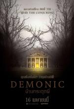 Demonic - บ้านกระตุกผี