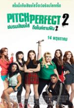 Pitch Perfect 2 - ชมรมเสียงใส ถือไมค์ตามฝัน 2