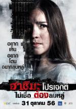 ฮาชิมะ โปรเจกต์ - Hashima Project