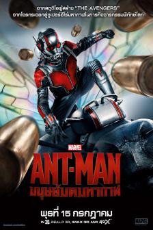 ANT-MAN - มนุษย์มดมหากาฬ