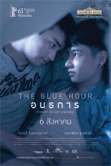 อนธการ - The Blue Hour