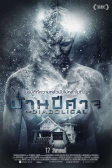 The Diabolical - บ้านปีศาจ