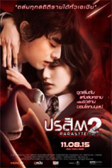 Parasyte 2 - ปรสิต 2