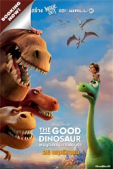 THE GOOD DINOSAUR - ผจญภัยไดโนเสาร์เพื่อนรัก