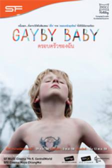 Gayby Baby - ครอบครัวของฉัน