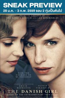 The Danish Girl - เดอะ เดนนิช เกิร์ล