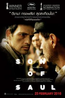 Son of Saul - นรกบนดิน ซัน ออฟ ซาอูล