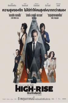 High-Rise - ตึกระทึกเสียดฟ้า