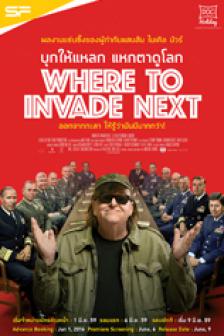 Where to Invade Next - บุกให้แหลก แหกตาดูโลก