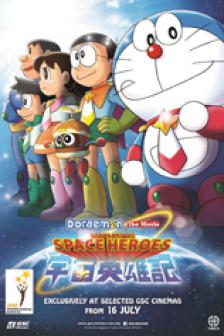 Doraemon: Nobita and the Space Heroes