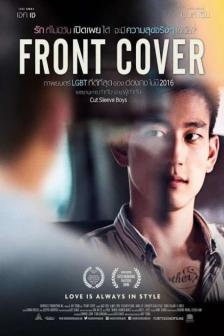 Front Cover - รู้ไว้นะ ว่ารักนาย