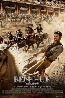 Ben-Hur - เบน-เฮอร์