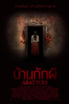 ABATTOIR - บ้านกักผี