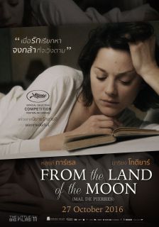 From The Land Of The Moon - ฟอร์ม เดอะ แลนด์  ออฟ เดอะ มูน