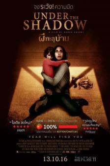 Under the Shadow - ผีทะลุบ้าน