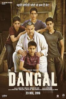 Dangal - แดนกัล