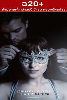 Fifty Shades Darker - ฟิฟตี้ เชดส์ ดาร์กเกอร์