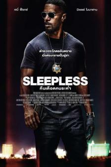 Sleepless - คืนเดือดคนระห่ำ