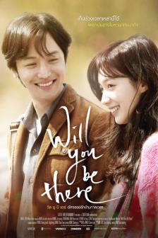 Will You Be There? - อัศจรรย์รักข้ามกาลเวลา