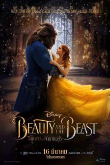 Beauty and the Beast - โฉมงามกับเจ้าชายอสูร