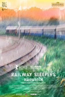 Railway Sleepers - หมอนรถไฟ