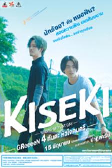 KISEKI : Sobito of That Day - 4 ทันตะ หัวใจดนตรี