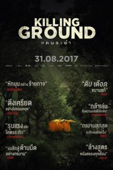 Killing Ground - แดนระยำ
