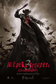 Jeepers Creepers 3 - มันกลับมาโฉบหัว