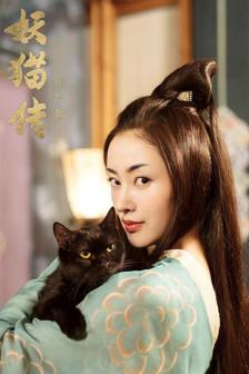 Legend of the Demon Cat - ตำนานอสูรล่าวิญญาณ