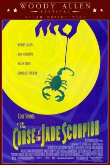 The Curse of the Jade Scorpion