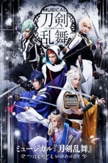 Touken Ranbu Musical 2018