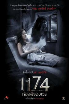 Haunted Hotel - 1174 ห้องผีจองเวร