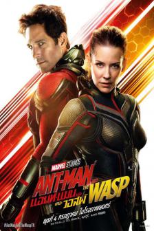 Ant-Man and the Wasp - แอนท์-แมน และ เดอะ วอสพ์