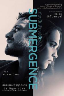 Submergence - ห้วงลึกพิสูจน์รัก