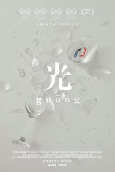 Guang