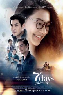 7days เรารักกันจันทร์-อาทิตย์ - 7 Days