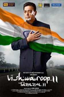 Vishwaroopam 2