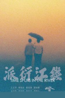 Time Splits in the River