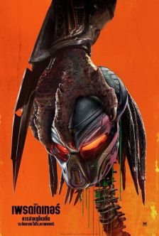 The Predator - เดอะ เพรดเดเทอร์