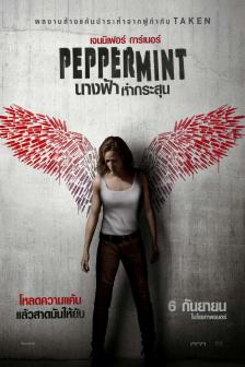 Peppermint - นางฟ้าห่ากระสุน