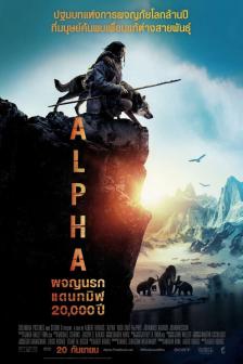 Alpha - ผจญนรกแดนทมิฬ 20000 ปี