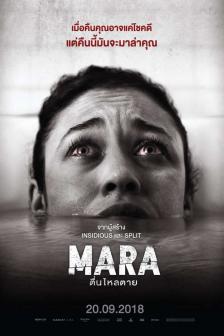 Mara - ตื่นไหลตาย