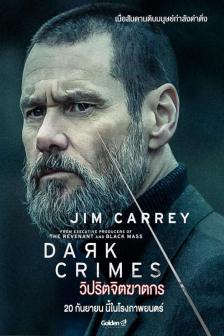 Dark Crimes - วิปริตจิตฆาตกร